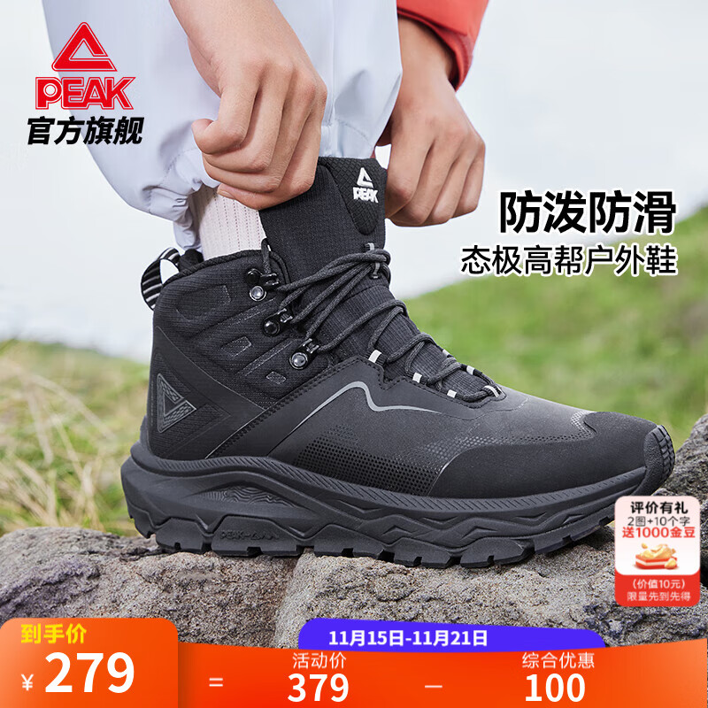 匹克态极户外鞋男冬季新款男鞋越野跑防泼水防滑耐磨登山徒步鞋运动鞋 全黑【高帮版】 43