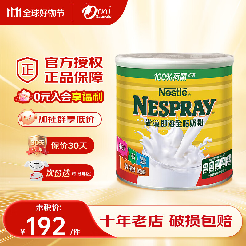 Nestle雀巢港版即溶高钙奶粉 成人奶粉中老年牛奶粉2200g 【新效期27.1】高钙+高蛋白2.2kg