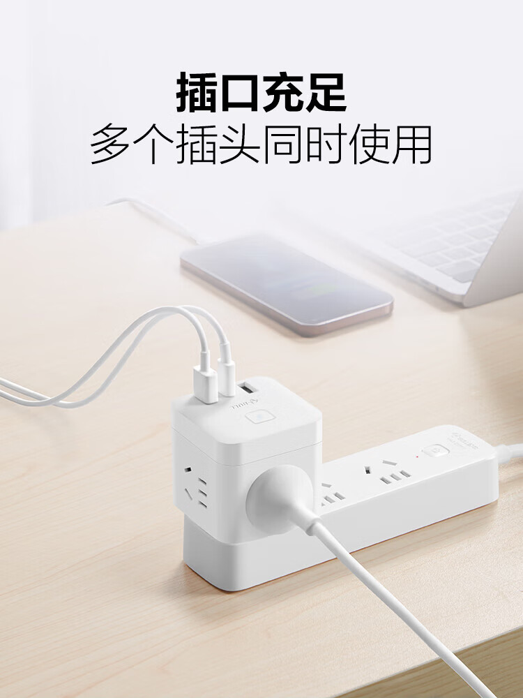 公牛（BULL）魔方插座充电插排排插插线板接线板多功能家用转换器快充便携 U303UW-白色无线