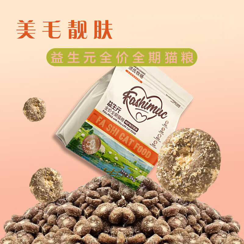 法氏牧场猫粮10斤装成猫幼猫食营养通用型5斤10kg大袋猫粮批发 至臻十拼【6种冻干肉+海苔磷虾蛋黄】 5kg 猫粮