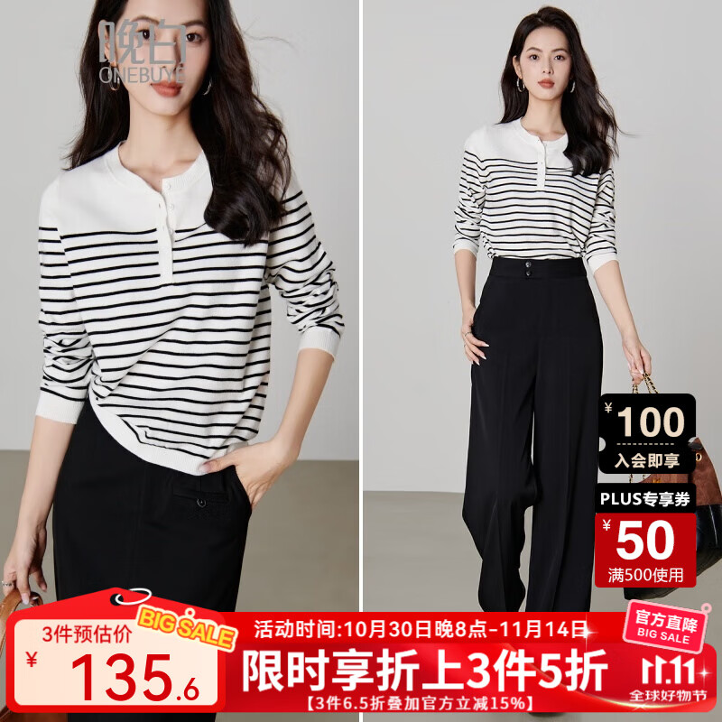 晚白【新品】2025秋款含羊毛高级感上衣时尚减龄气质百搭套头针织衫女 条纹 M