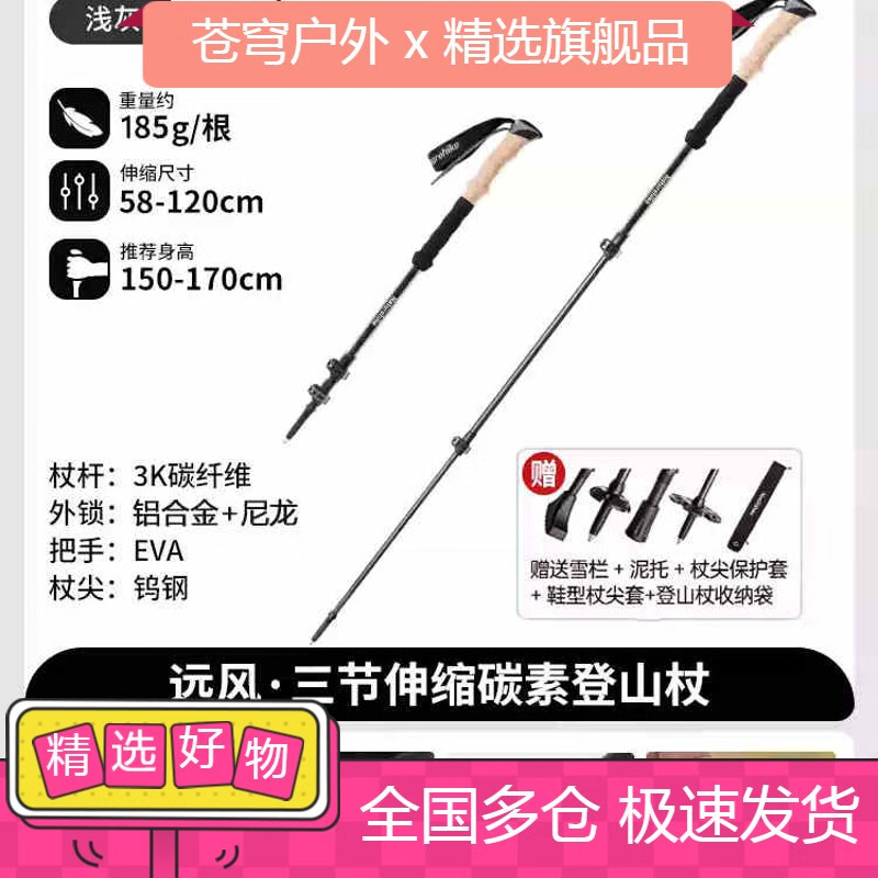 Naturehike挪客碳纤维登山杖碳素超轻伸缩男女徒步登山拐杖防滑专业户外手杖 远风浅灰色58-120cm单根装赠收纳袋全碳素材质加粗加厚