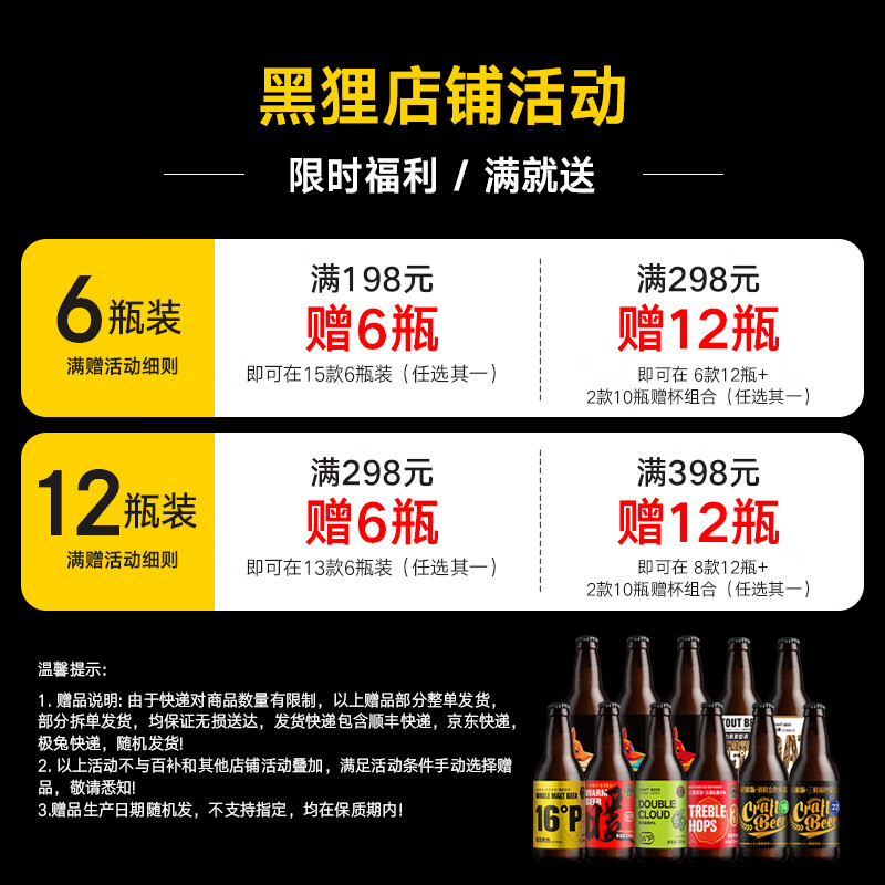 黑狸精酿官方正品【三料】烈性高度深色艾尔原浆啤酒整箱 修道院风格 【临期2月份日期】22度 三料深色艾尔 330ml*12