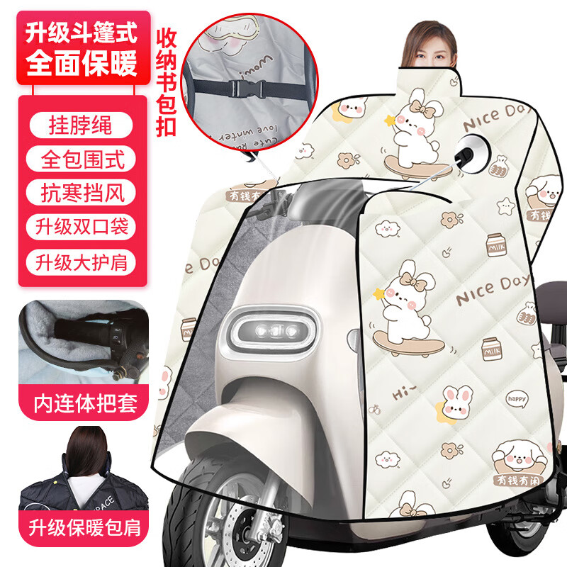 【精选】电动车挡风被冬季加绒加厚防风保暖夜间反光电瓶车挡风罩 畅销型【大侧护绒里加厚保暖】米暴富兔 均码