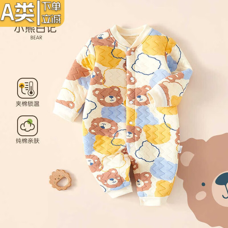 童泰贝康宝宝夹棉连体衣婴儿衣服冬季加厚保暖新生儿哈衣女宝爬服睡衣秋冬 小熊日记 对开夹棉 59 cm