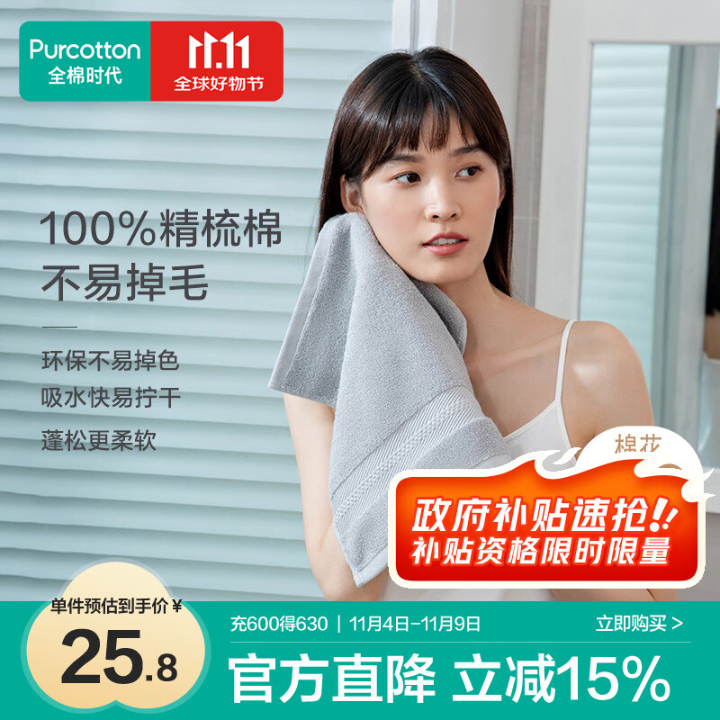 全棉时代毛巾纯棉洗脸家用吸水柔软速干男女士面巾时光灰32*70cm 