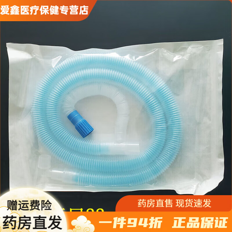 飞利浦（PHILIPS）麻醉呼吸管路循环回路呼吸机麻醉机配件同轴管螺纹波纹管成人儿童 同轴管路【1.5米】