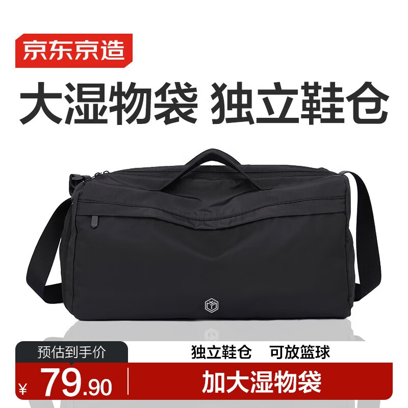 京东京造运动健身包 干湿分离 大容量 跑步训练双肩包出差旅行包男女款