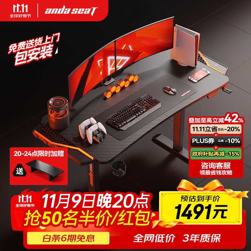 andaseaT安德斯特实木电脑桌电竞桌管内走线实木桌 未来Max带灯升降1.4米