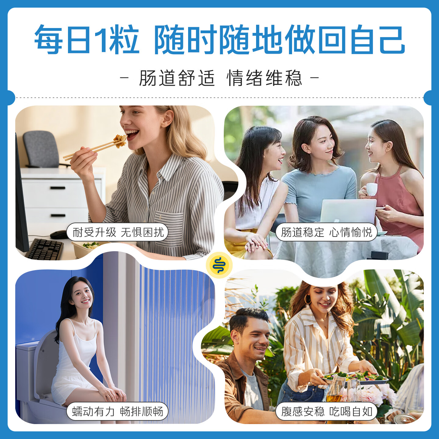 OptiBac欧贝客每日益生菌基础版进口益生元调理焦虑压力菌群送礼长辈父母 【守护肠胃健康】30粒/3盒