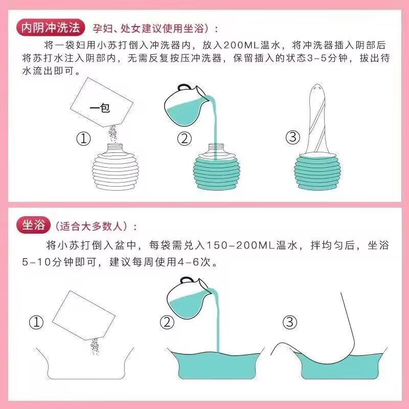 修正妇用小苏打抑菌粉坐浴+冲洗女性专用瘙痒异味日常清洁保密12袋/盒 2盒【妇用小苏打抑菌粉】