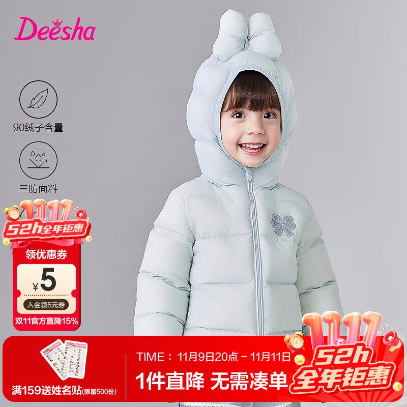 笛莎（DEESHA）童装女童羽绒服2025秋冬新款儿童连帽保暖轻薄羽绒外套女宝宝小童 粉蓝色 120 【充绒量：48.4g】