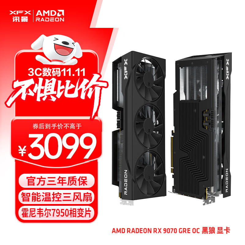 讯景（XFX）AMD RADEON RX 9070 GRE OC 黑狼 12GB 全新电竞游戏设计智能学习台式电脑独立显卡