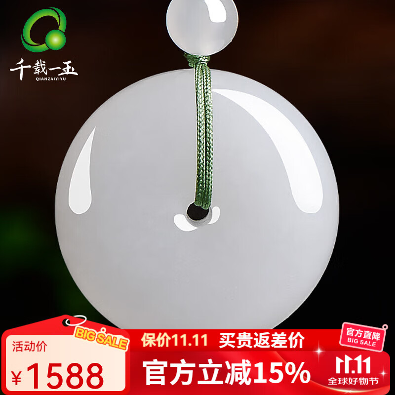 千載一玉和田玉平安扣吊墜 男女款大小版平安扣玉墜 青白色平安扣 帶證書 羊脂玉-款九H0015q