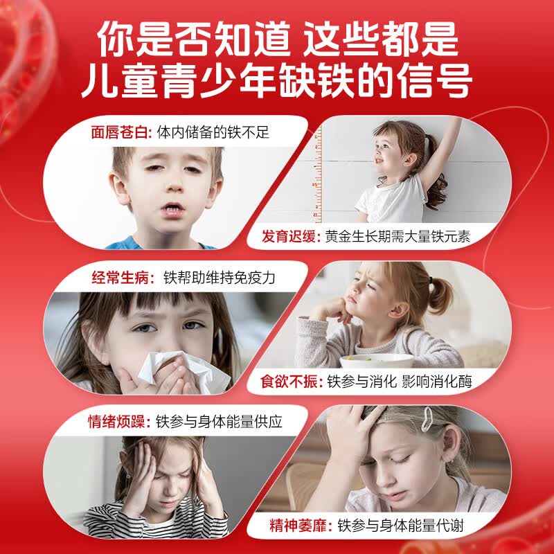 BAYLOVE【气色红润】小红桃氨基酸螯合铁补铁剂儿童青少年补血贫血免疫力 【喝出小红脸-限时买3发5盒】 15ml*5盒