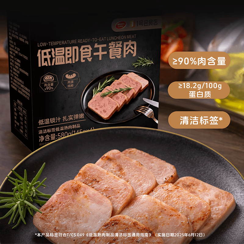 膳立方（Sunlife）低温即食午餐肉580g（145g*4） 【1号店定制】