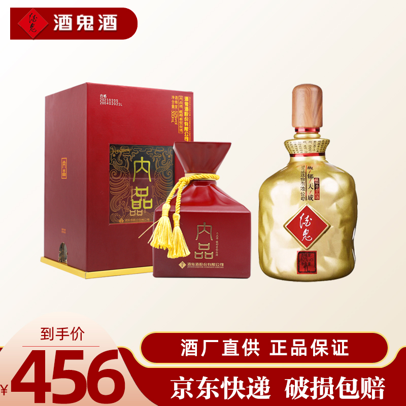 酒鬼(jiugui) 酒鬼酒52度内品 52度馥郁天成馥郁香型白酒 内品500ml