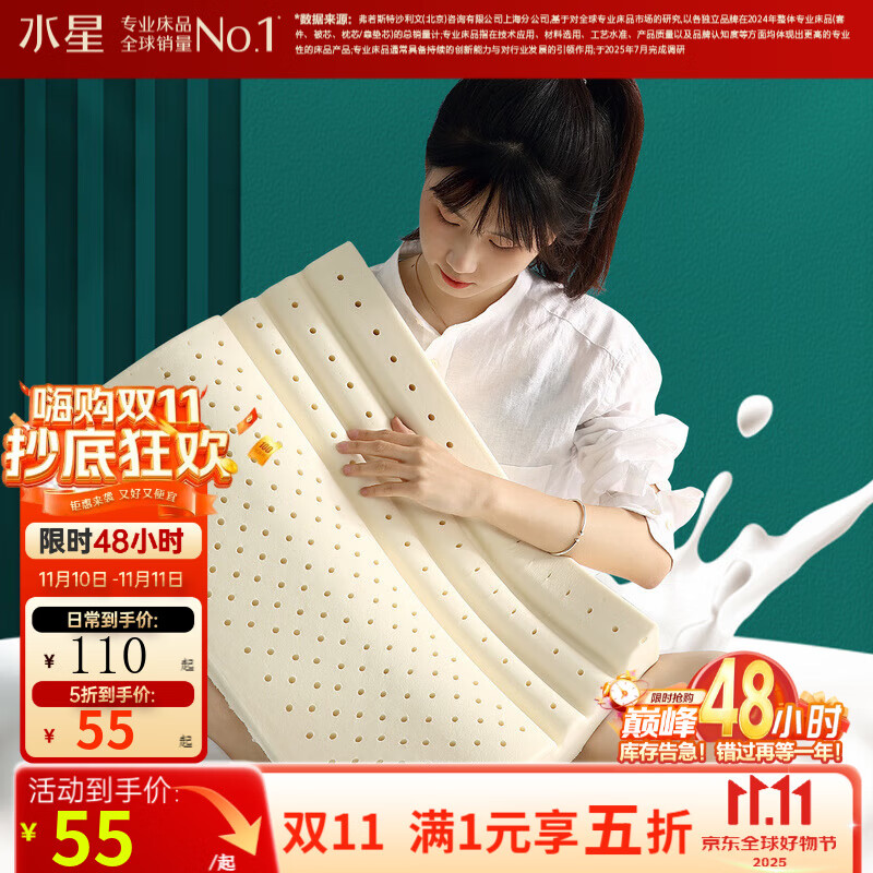 百丽丝 泰国乳胶枕40×60cm