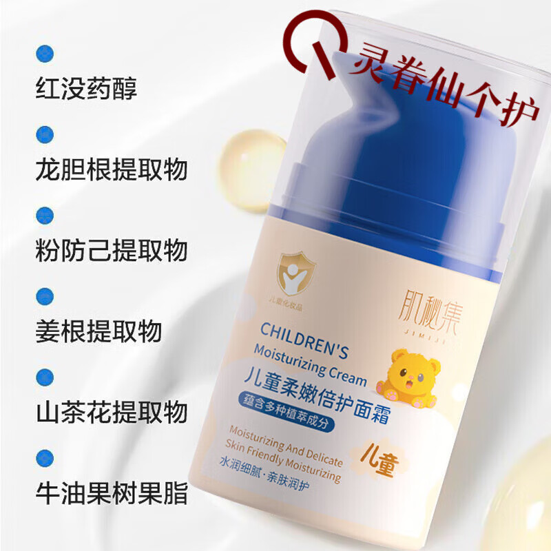 灵眷仙DUF婴童面霜秋冬新生宝宝滋润舒缓保湿补水金盏花润肤乳妈妈专用 三瓶 周期装