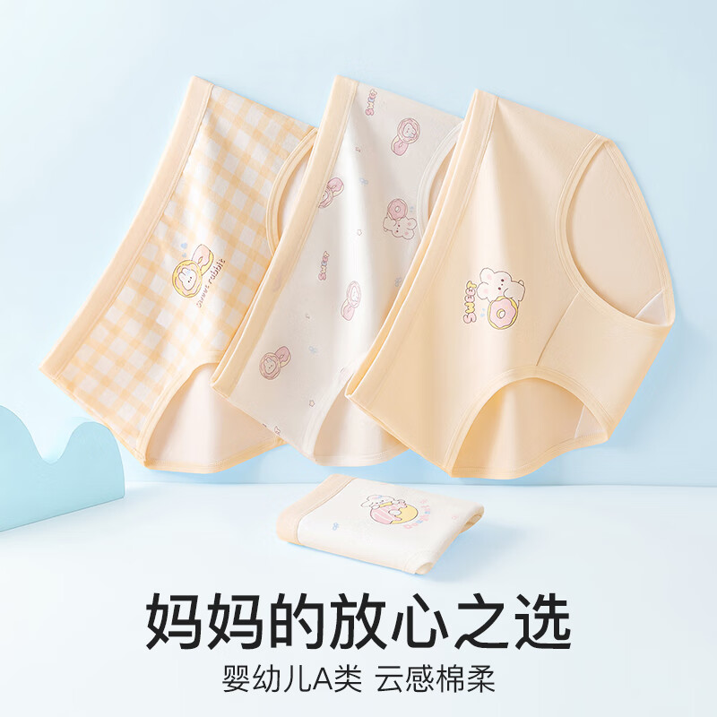 猫人(MiiOW)儿童内裤女童纯棉a类三角裤小女孩大童宝宝全棉短裤不夹屁屁 兔子组合三角裤 4条 110 (M) 建议体重20-30斤