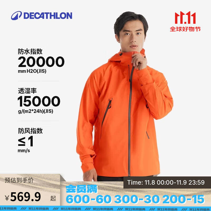 迪卡侬（DECATHLON）硬壳冲锋衣男女春秋登山防风防水单层夹克风衣运动外套MH500 2024 男-丹霞橙 L