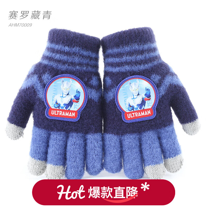 ݰͯ׶챣ů֯ëͯкС׶ָָ ޲ AHM70009 18.75Ԫ