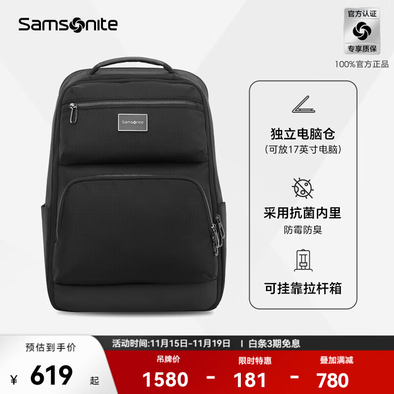 新秀丽（Samsonite）双肩包时尚舒适透气背包书包大容量商务旅行电脑包男士通勤包 NU4