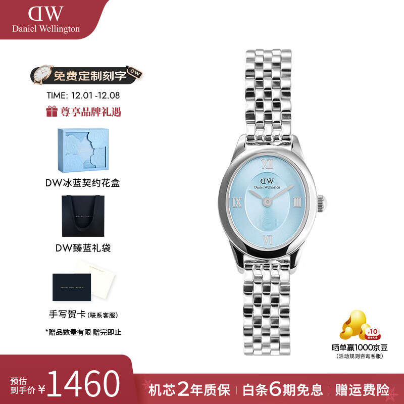 丹尼尔惠灵顿沈月同款DW手表女复古椭圆表女士石英手表欧美腕表七夕礼物送女友 冰河蓝椭圆表S 25.5*22MM
