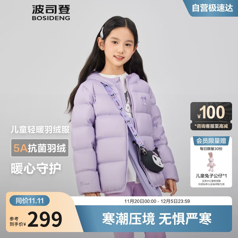 波司登25年秋季羽绒服鸭绒男女儿童5A抗菌宽松短款轻薄连帽外套