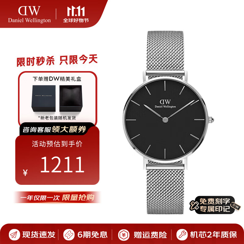 丹尼尔惠灵顿（DanielWellington）dw手表女 流金女士手表简奢石英欧美腕表 七夕情人节礼物送女友 32mm