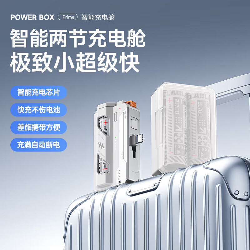⚡️战术玩家必备神价｜249起带2电1仓！3C认证快充弹夹，果粉出差神器来咯～