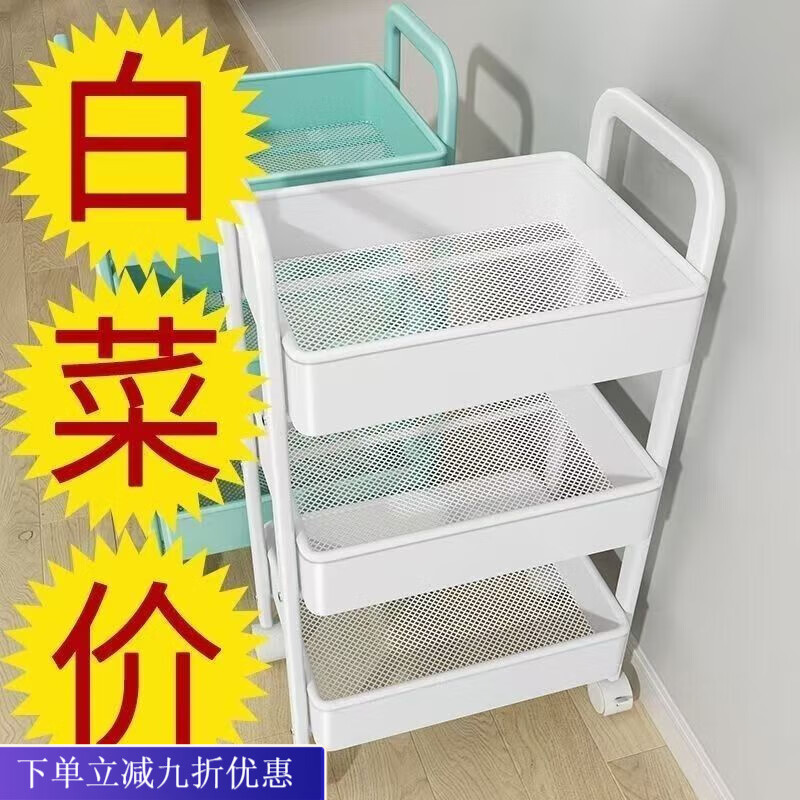 倘然之家推车置物架落地多层收纳架宿舍移动零食架厨房架子铁艺带轮储物架 清仓处理【活动仅剩99】手慢没 小置物3层白色30*20*60【筐高3CM】