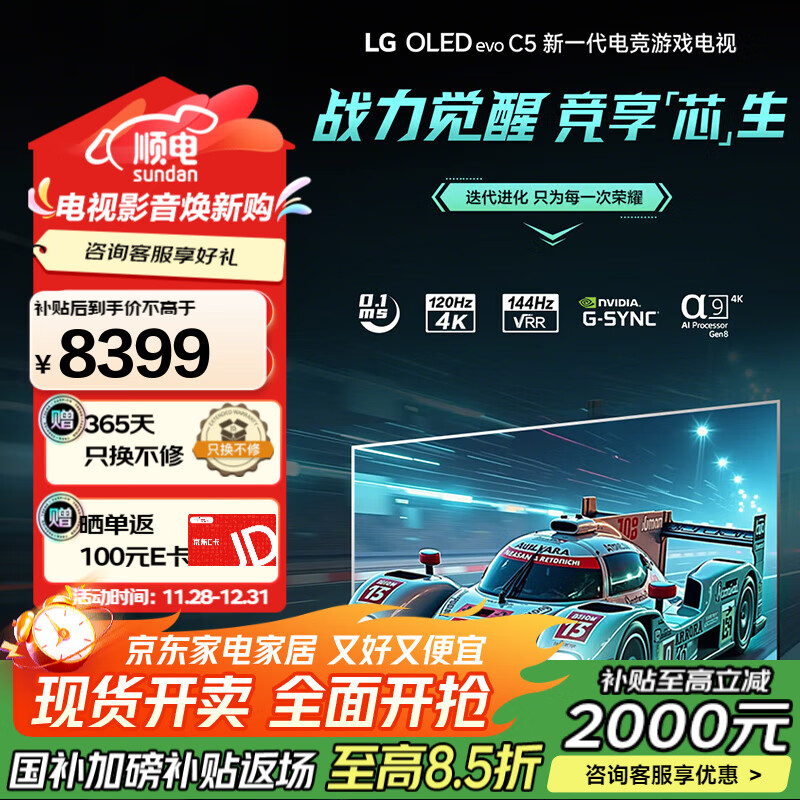 LG55英寸电视OLED55C5PCA 超高清4K全面屏OLED 专业游戏平板电视 144HZ高刷旗舰 55英寸