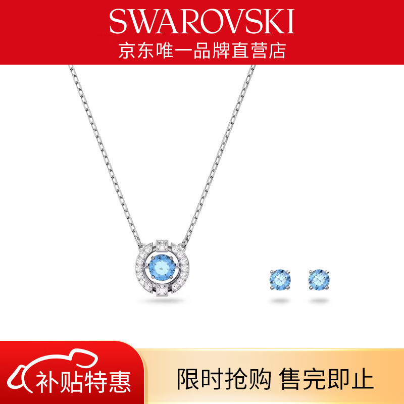 施华洛世奇【生日礼物】Una项链耳钉套装女轻奢小众送女友女 蓝色跳动的心5480485
