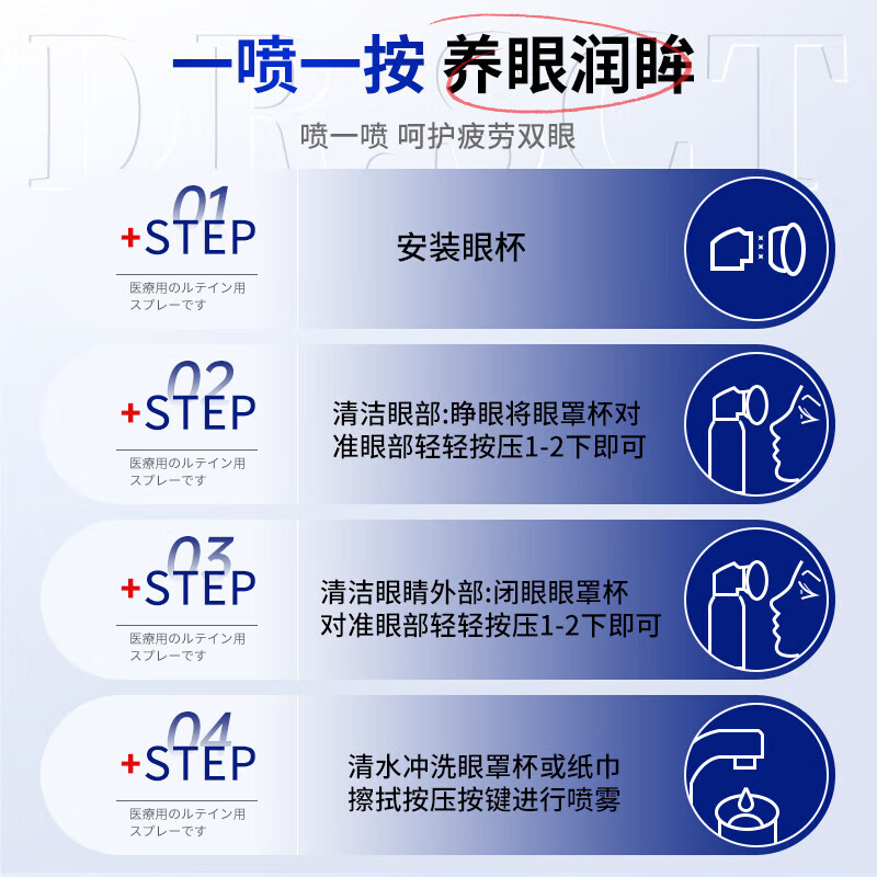 DR.SCT叶黄素滴眼液缓解眼疲劳眼干眼涩视力模糊发痒红血丝眼药水 【明目润眼】叶黄素护眼喷雾*5