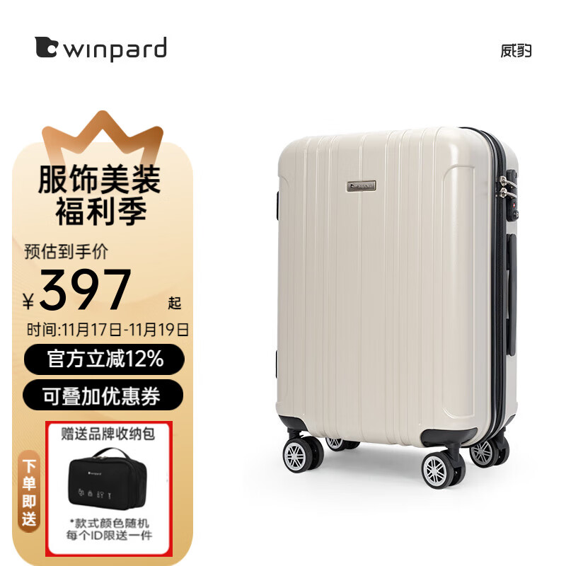 威豹拉桿箱pc箱男硬箱行李箱托運(yùn)登機(jī)箱女 密碼箱 旅行箱 燕麥灰(新升級(jí)色很好看 希望喜歡 22英寸 托運(yùn)箱3-6天中短途游