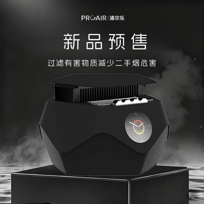 浦尔乐胜利V8智能烟灰缸除二手烟桌面空气净化器自动升降高端礼品送人送礼 黑色