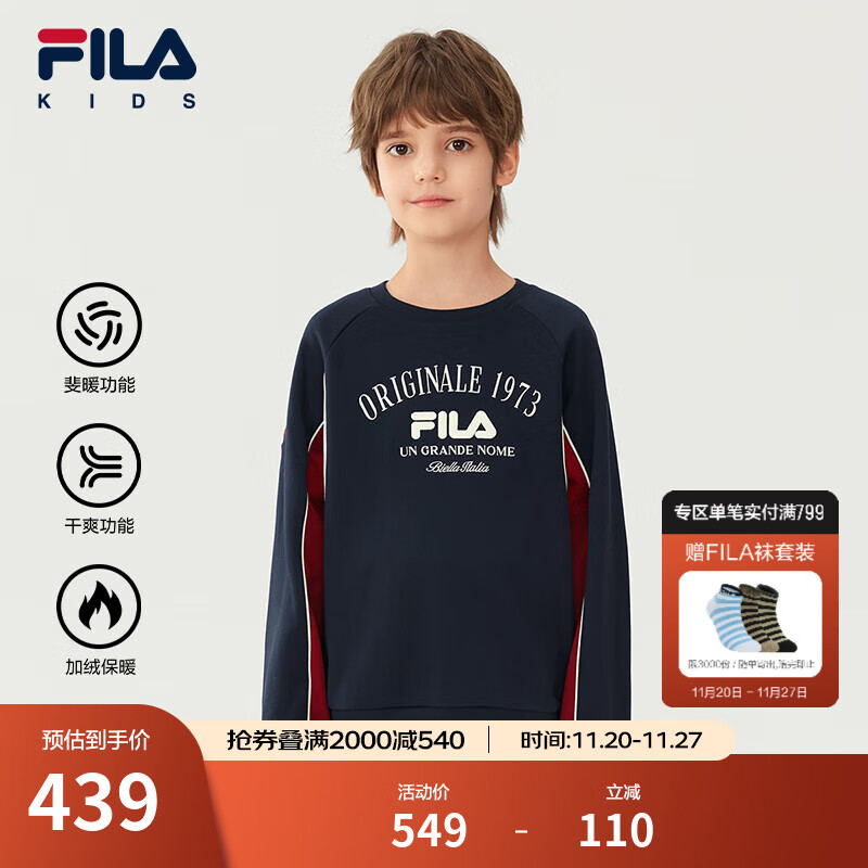 FILA【斐暖功能】斐乐儿童童装卫衣2025年冬新款男中大童加绒上衣 夜机蓝-NV 140