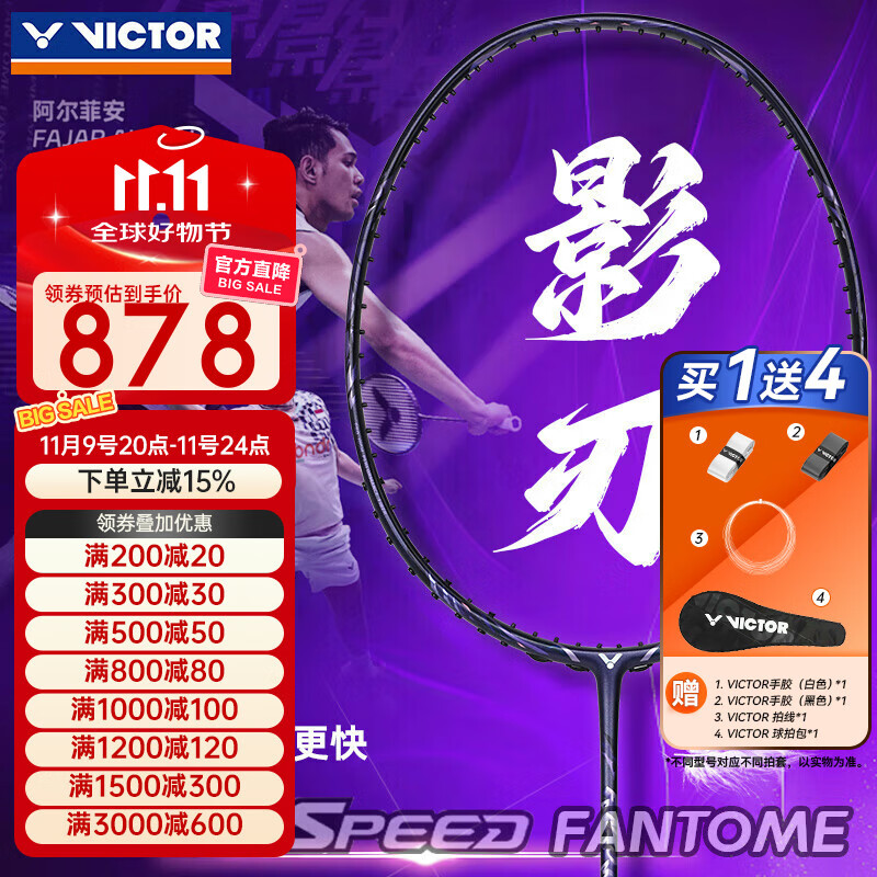 ���˶ࣨVICTOR��ʤ��רҵ��ë����ARS-FANTOME����Ӱ��F����̼����ά�ٶȽ������� ������Ӱ�С�ARS-FANTOME/4U ����