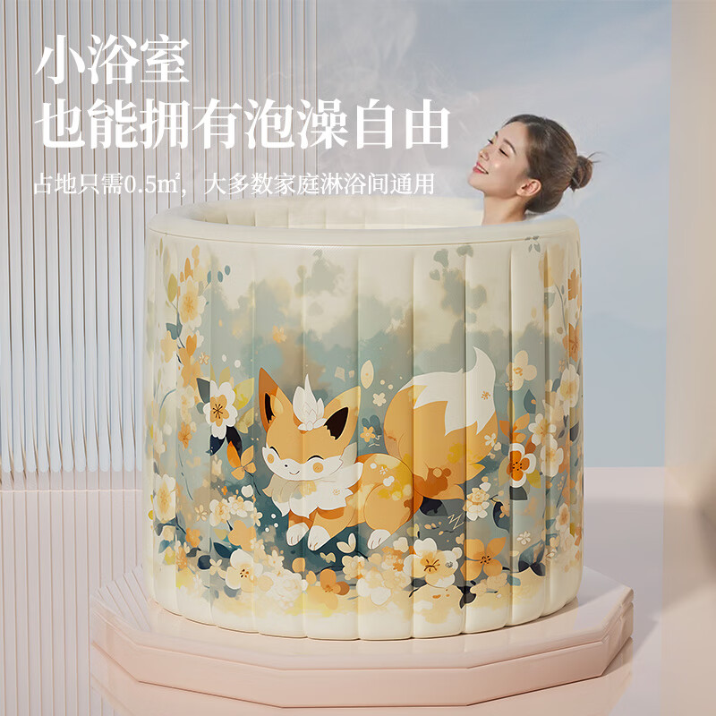 安美度（ANMEIDU）自动充气泡澡桶冬天成人全身沐浴桶大人可折叠浴桶家用儿童洗澡桶 萌狐-80*75cm【自充气免安装】加厚保温