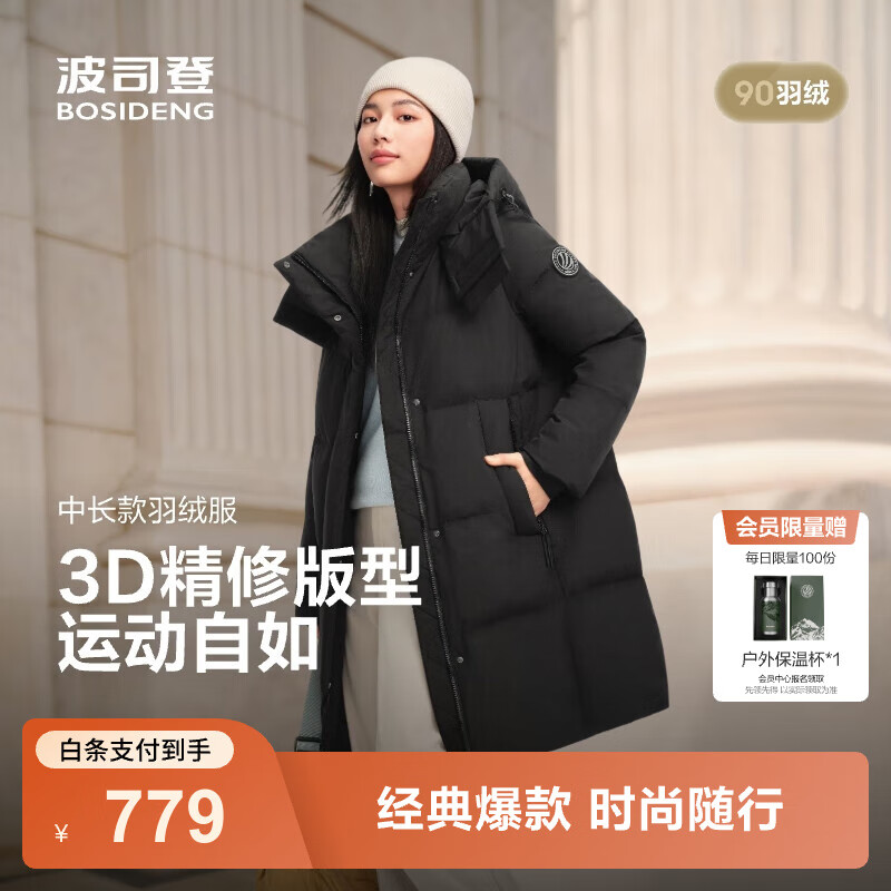 波司登（BOSIDENG）25新款羽绒服女款中长款90绒商场同款可脱卸帽外套B250246064DS 黑色|8056 卡码拍大 XS 155/80A 体重约100斤以内