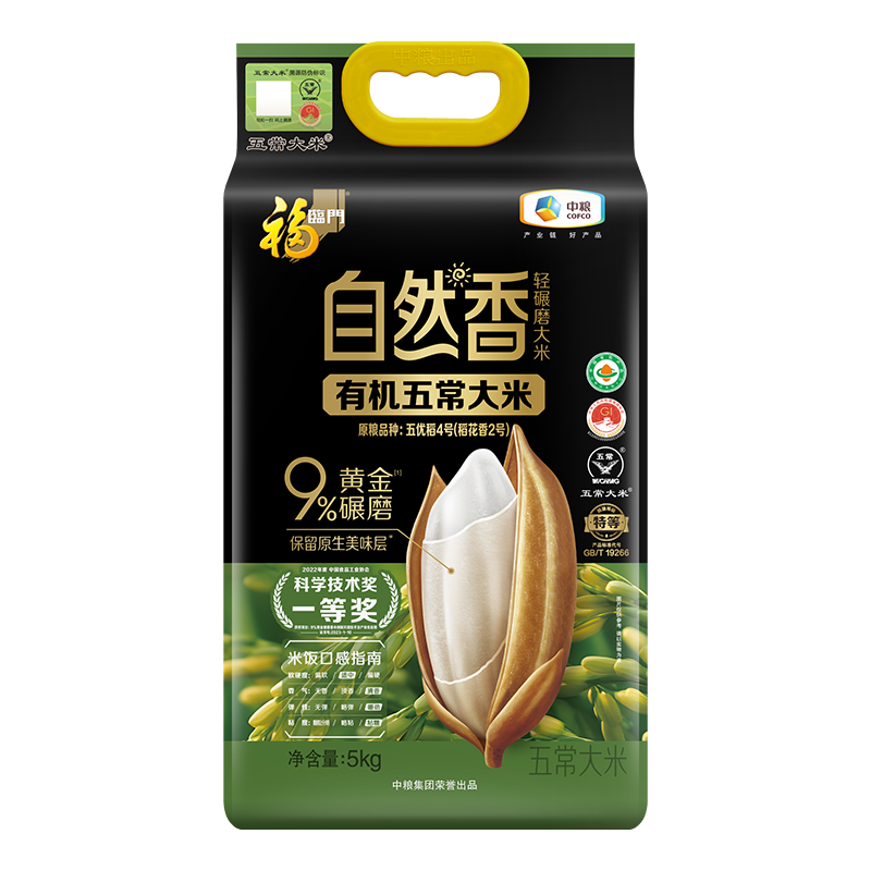 福临门大米自然香有机五常大米10斤稻花香2号东北大米2025新米 *1袋