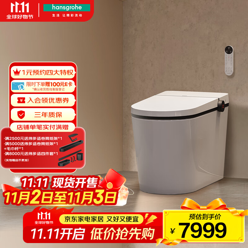 汉斯格雅（Hansgrohe）纯境Element S落地智能马桶305坑距舒适带翻盖22454007水压限制