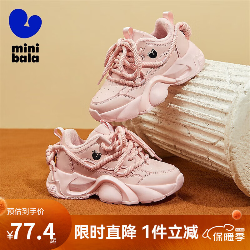 迷你巴拉（minibala）童鞋儿童跑步鞋冬季新款保暖男女童棉鞋中小童防滑耐磨休闲运动鞋 粉色 31 码适合脚长18.8-19.3cm