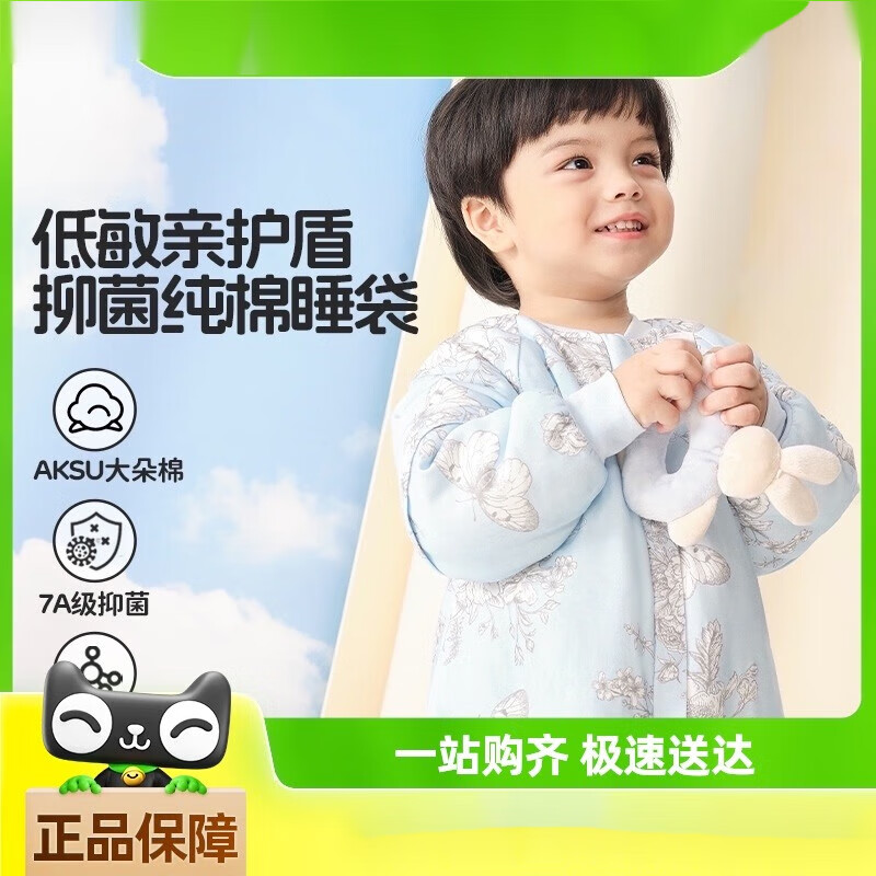 良良（liangliang）婴儿分腿春秋纯棉睡袋新生宝宝薄夹棉儿童低敏抗静电防踢被 实验室特研超柔沙雅棉x亲水抑菌 80码(适合身高70-85)