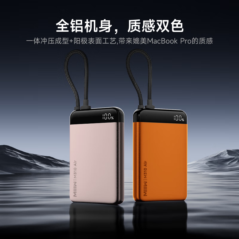 京选京东自有品牌【3C认证可上飞机】10000mAh22.5W自带线充电宝适用苹果/小米17小米华为粉色