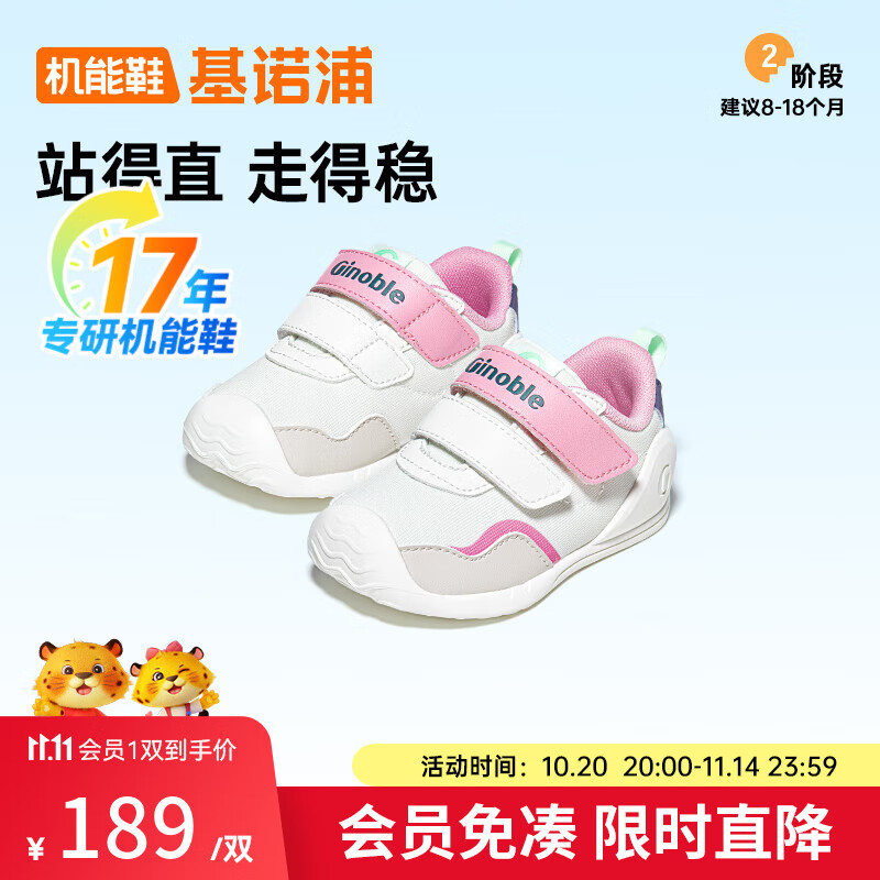 基诺浦宝宝步前鞋 春季婴儿软底透气地板鞋8-18个月春秋款学步鞋GB2391 棉白/杏仁粉/夜影蓝 19.5 120mm 适合脚长116-124mm