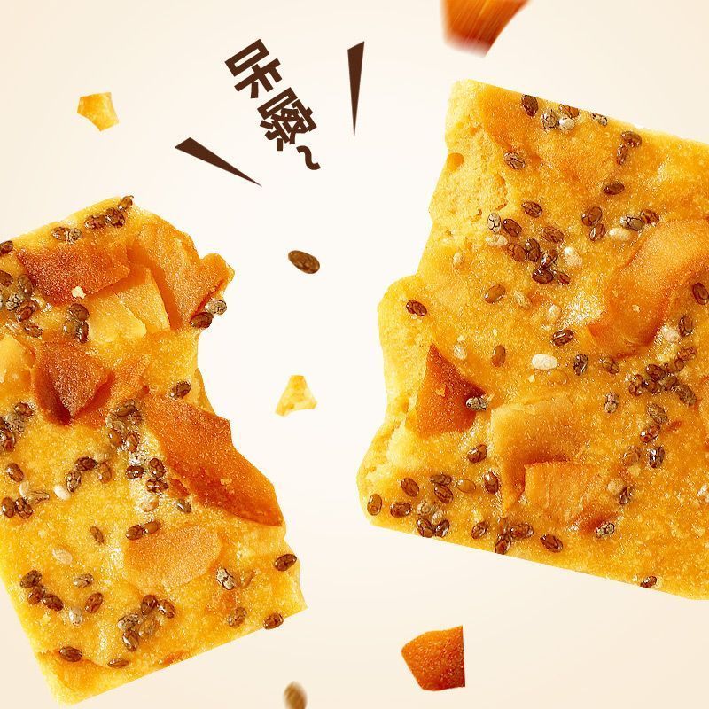 奇亚籽椰子脆红枣山药坚果薄脆饼干解馋小零食办公室休闲食品 奇亚籽红枣山药椰子脆 30包