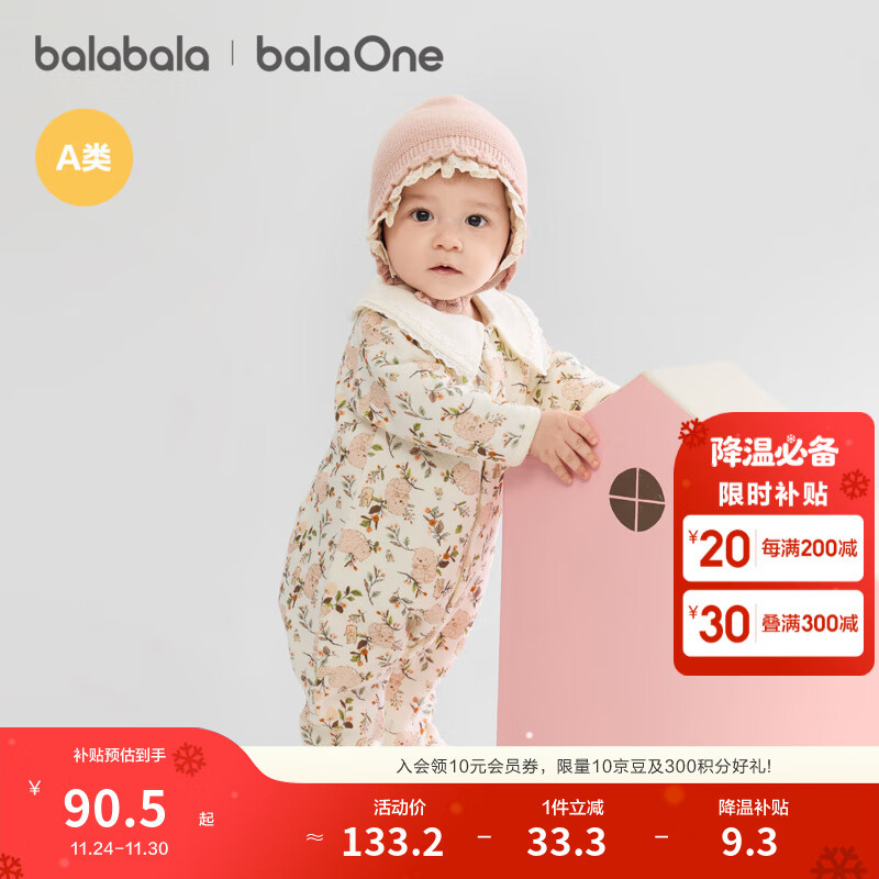 巴拉巴拉童装新生儿连体衣男女宝宝爬爬衣服2025新哈衣夹棉包屁衣加厚洋气 白底咖绿碎花00311 80cm