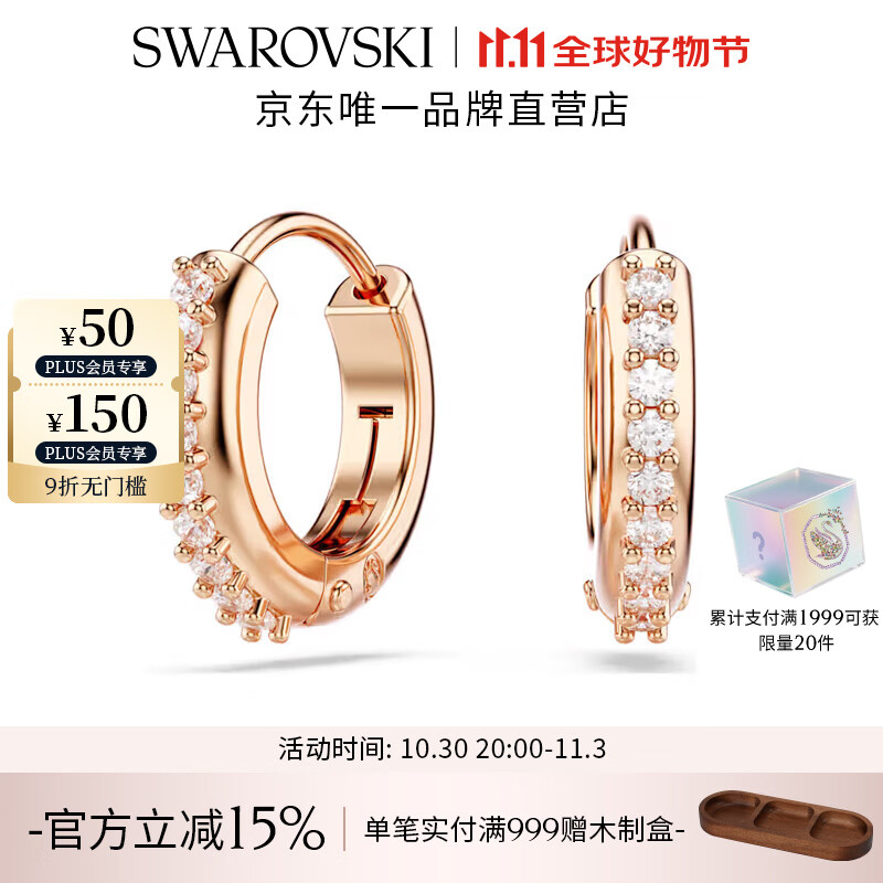 施华洛世奇  MATRIX 耳钉耳环轻奢小众送女友老婆女 镀玫瑰金色 5690669